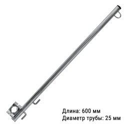 Флагшток 600 мм, хомут 22-25 мм нержавеющая сталь (030401T)